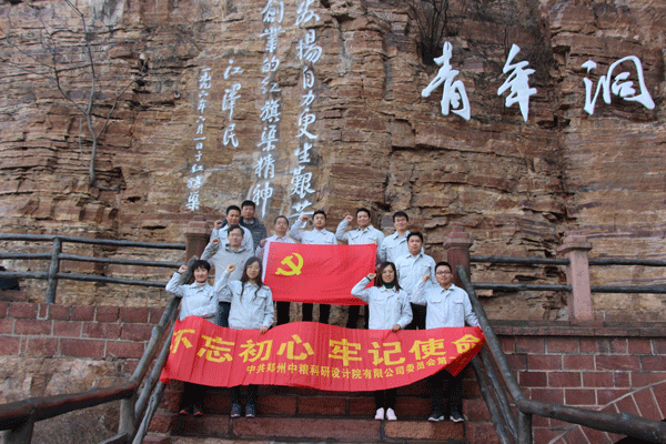 \\192.168.15.4\temp\08-辦公室\黃家懷\每日新聞稿\最新\2018.11.23二支部主題黨日活動新聞\微信圖片_20181126110248.gif \\192.168.15.4\temp\08-辦公室\黃家懷\每日新聞稿\最新\2018.11.23二支部主題黨日活動新聞\微信圖片_20181126110248.gif