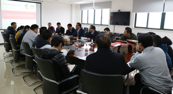 \\192.168.15.4\temp\08-辦公室\黃家懷\每日新聞稿\2019年新聞\2019.1.7班子民主生活會\IMG_2488-.jpg \\192.168.15.4\temp\08-辦公室\黃家懷\每日新聞稿\2019年新聞\2019.1.7班子民主生活會\IMG_2488-.jpg