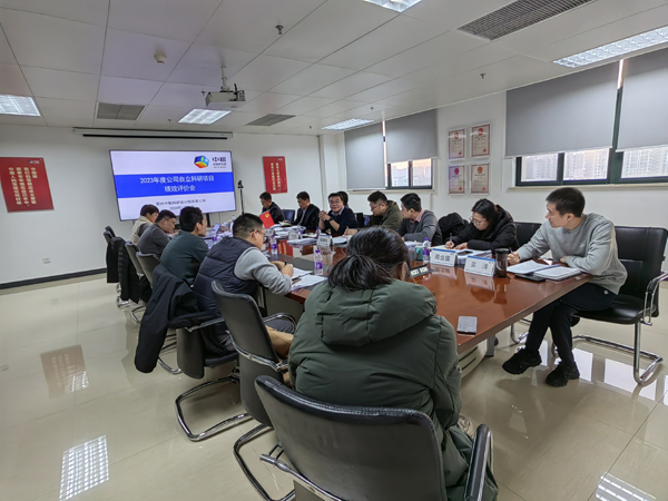 鄭州公司開展2023年度自立科研項目績效評價.jpg 鄭州公司開展2023年度自立科研項目績效評價.jpg