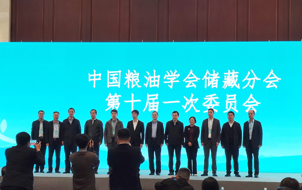 糧油學(xué)會(huì)儲(chǔ)藏分會(huì).jpg 糧油學(xué)會(huì)儲(chǔ)藏分會(huì).jpg