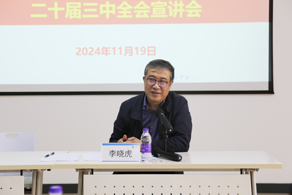 宣講二十屆三中全會.jpg 宣講二十屆三中全會.jpg