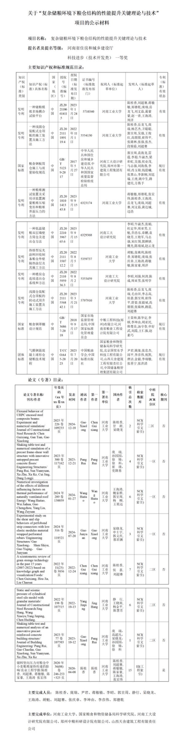 附件.jpg 附件.jpg